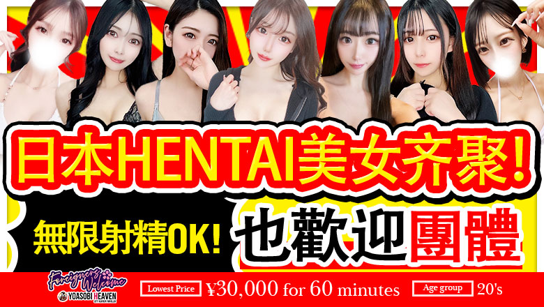 香川县 高松 上门服务 ラブチャンス