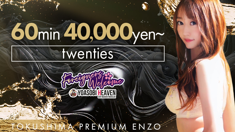 Tokushima Tokushima-shi・Takajomachi・Akitamachi soapland service parlor TOKUSHIMA PREMIUM ENZO