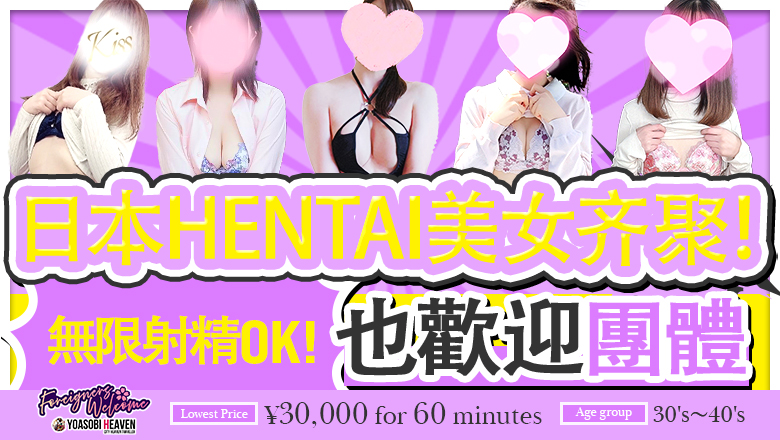 香川县 高松 上门服务 人妻Kiss