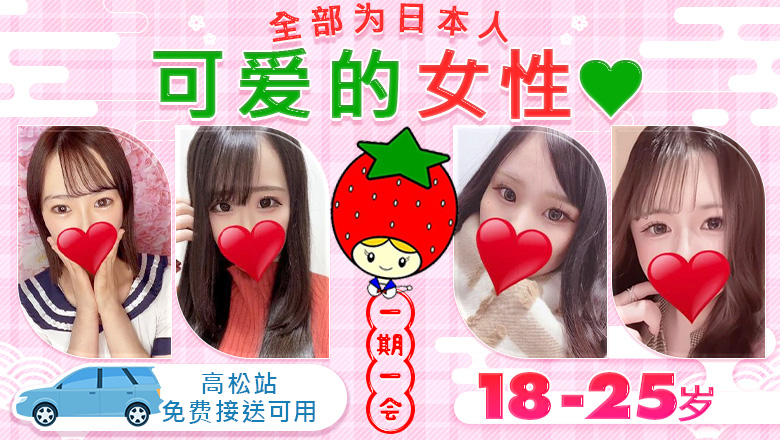 kagawa 高松 泡泡浴 club151A