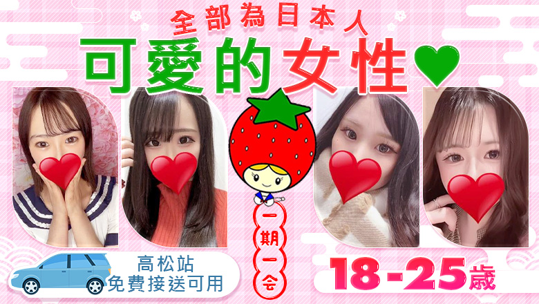 kagawa 高松 泡泡浴 club151A