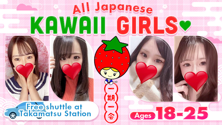 kagawa Takamatsu soapland service parlor club151A