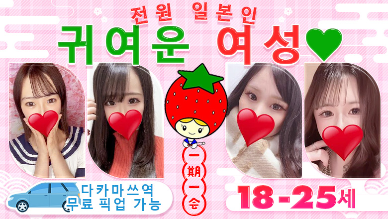 kagawa 다카마쓰 한국인 가능 소프랜드 club151A