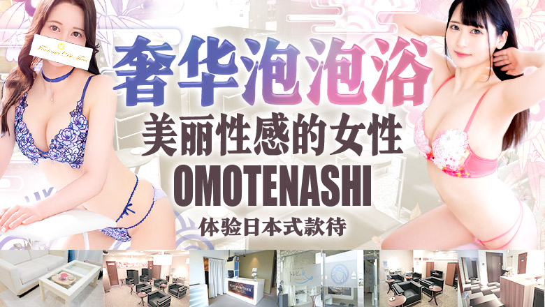 kagawa 高松 泡泡浴 トレビの泉は城東町１番の高級ソープ