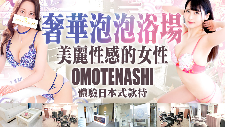 kagawa 高松 泡泡浴 トレビの泉は城東町１番の高級ソープ