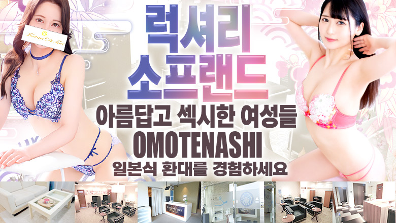 kagawa 다카마쓰 한국인 가능 소프랜드 トレビの泉は城東町１番の高級ソープ