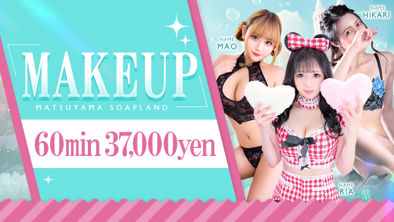 Ehime Matsuyama・Dougo-onsen soapland service parlor メイクアップ