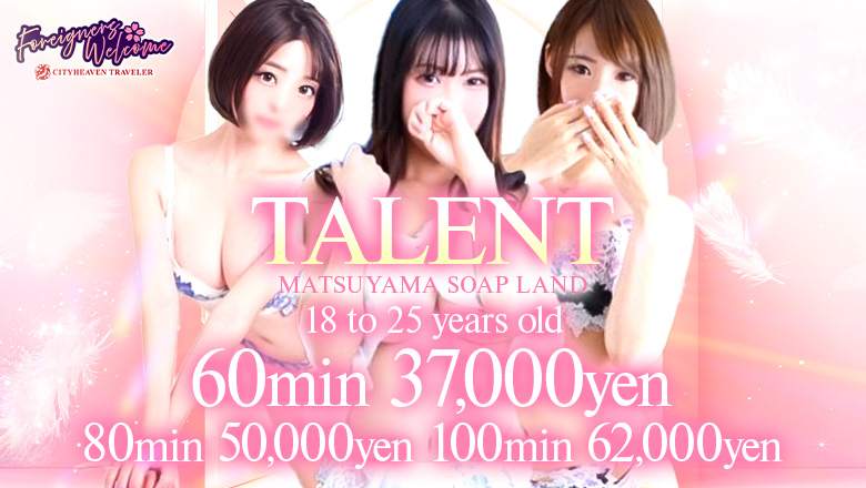 Ehime Matsuyama・Dougo-onsen soapland service parlor タレント