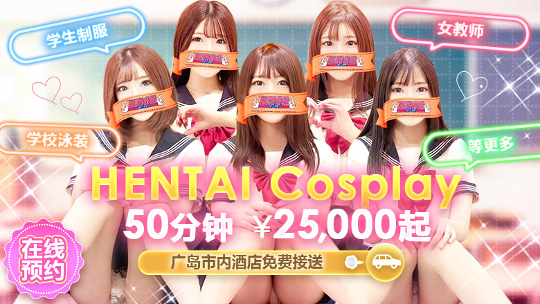 ehime 松山 半套 服務 店舖 バーニング（BURNING）