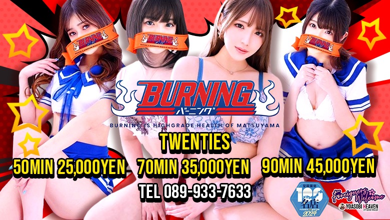 Ehime Matsuyama・Dougo-onsen erotic massage service parlor バーニング（BURNING）