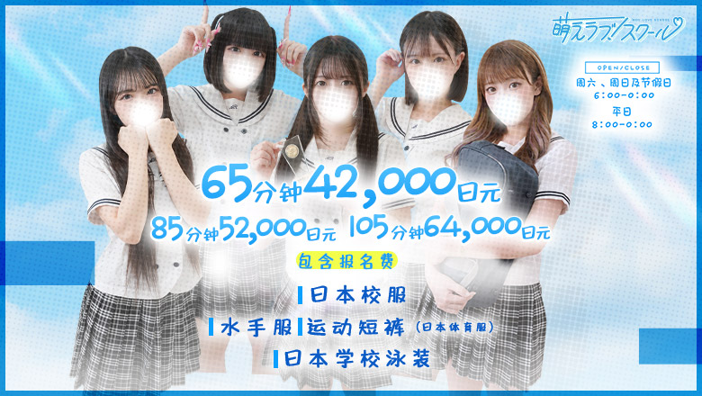 kagawa 高松 泡泡浴 萌えラブスクール