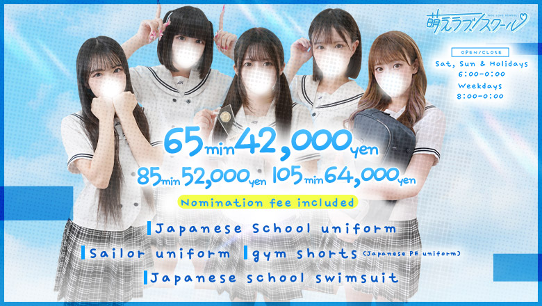 kagawa Takamatsu soapland service parlor 萌えラブスクール