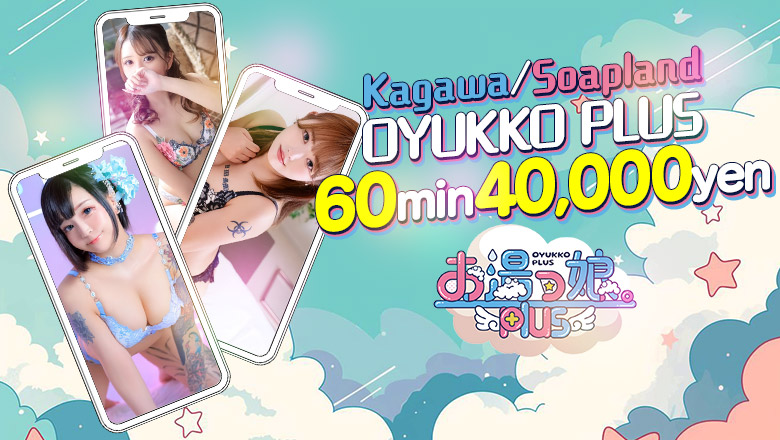 Kagawa Takamatsu soapland service parlor お湯っ娘PLUS