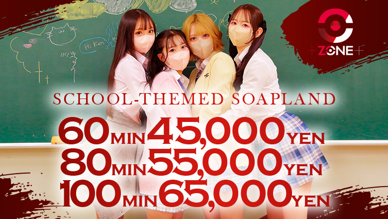 kagawa Takamatsu soapland service parlor ZONE takamatsu