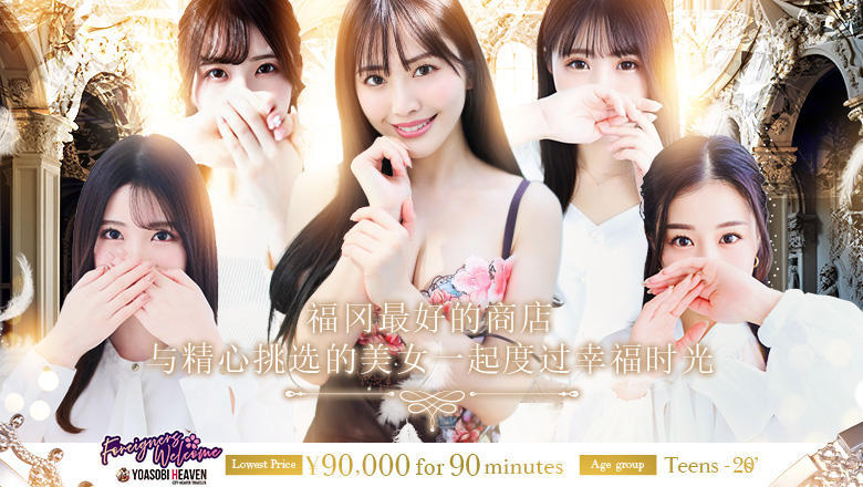 fukuoka 博多站周边 上门服务 グランドオペラ福岡