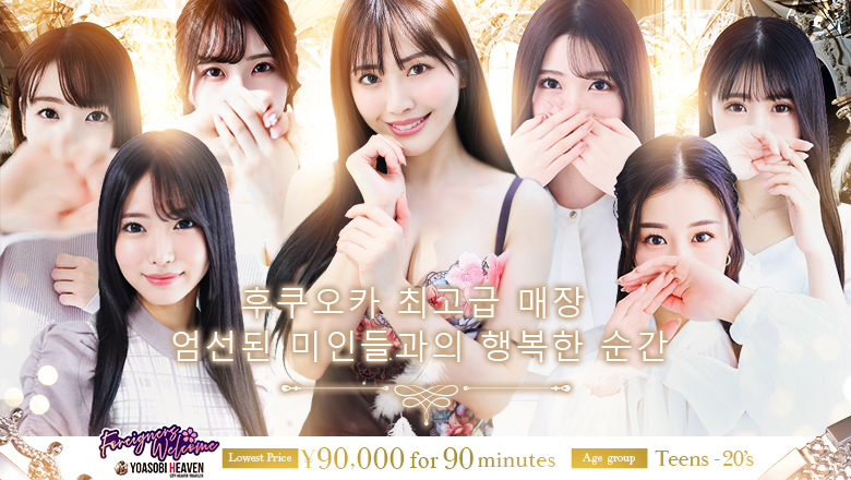 fukuoka 하카타역 주변 안마(데리버리) グランドオペラ福岡