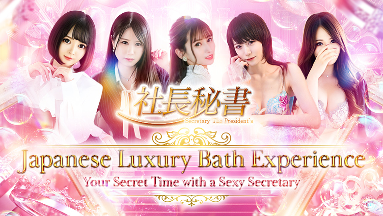 Fukuoka Nakasu・Canal City vicinity soapland service parlor 社長秘書