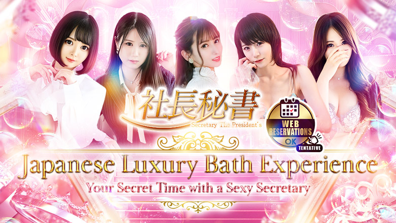 fukuoka Fukuoka soapland service parlor 社長秘書