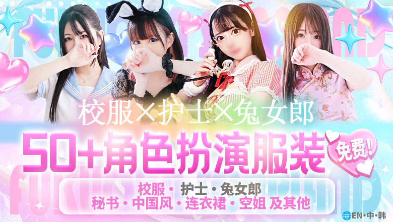 fukuoka 福冈 泡泡浴 推しヒメ FUKUOKA