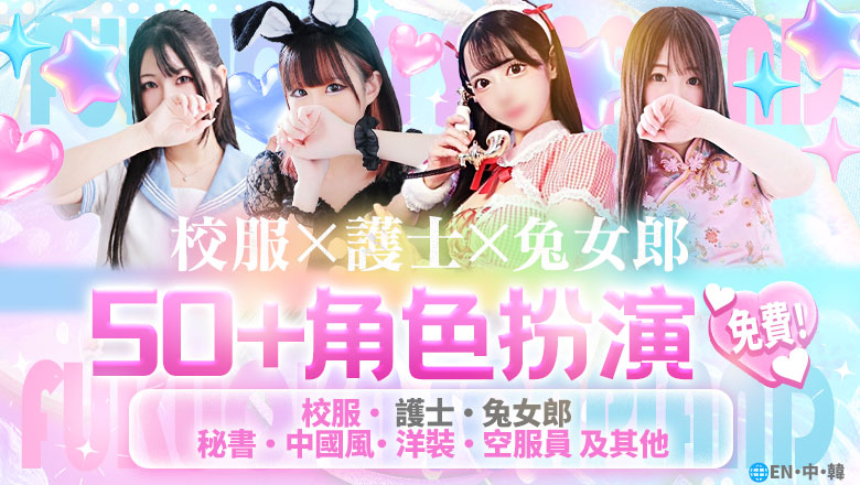 fukuoka 福岡 泡泡浴 推しヒメ FUKUOKA