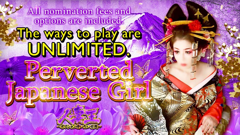 福冈县 博多站周边 上门服务 人妻王~オプション使いたい放題~