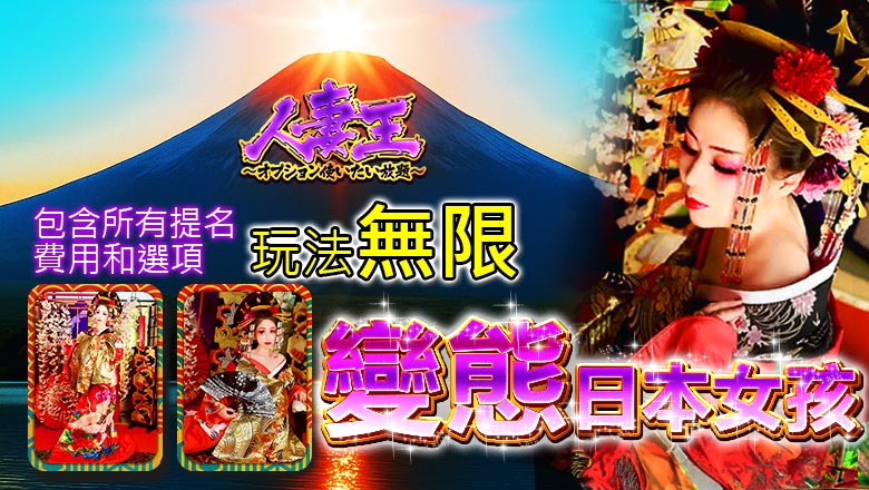 福岡縣 博多站周邊 上門服務 人妻王～オプション使いたい放題～