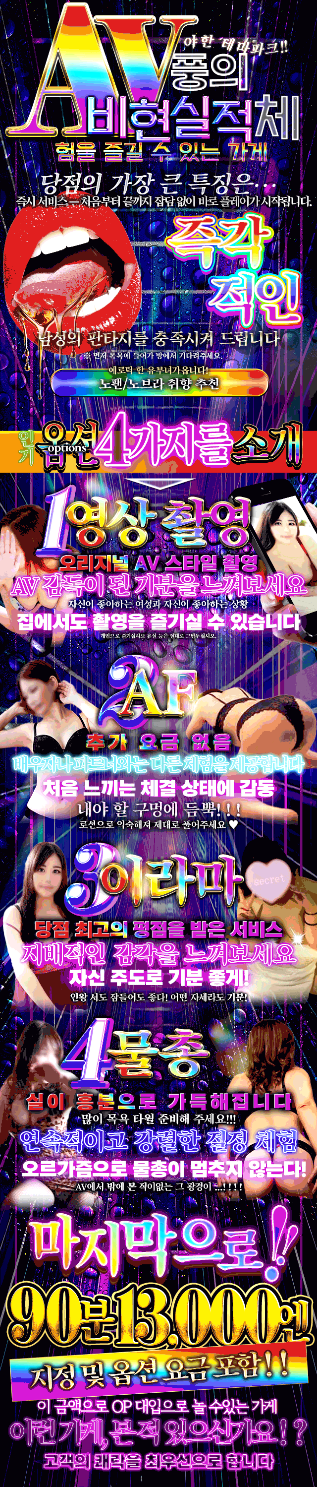 후쿠오카현 하카타역 주변 안마(데리버리) 人妻王~オプション使いたい放題~