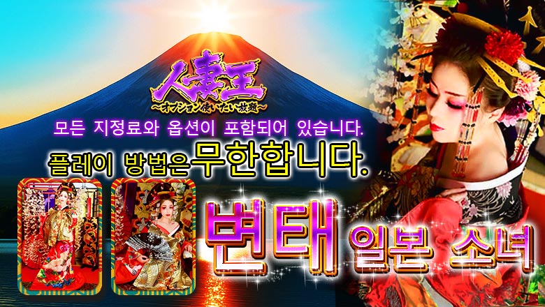 후쿠오카현 하카타역 주변 안마(데리버리) 人妻王～オプション使いたい放題～