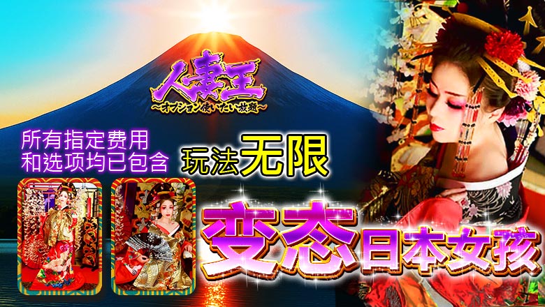 福冈县 博多站周边 上门服务 人妻王～オプション使いたい放題～