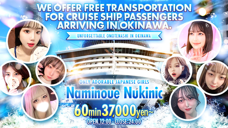 Okinawa Okinawa Prefectural Office vicinity soapland service parlor 波の上ヌキニック