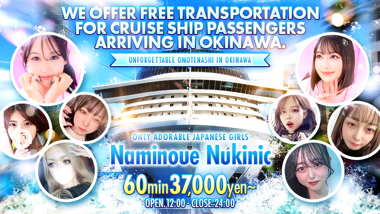 Okinawa Okinawa Prefectural Office vicinity soapland service parlor 波の上ヌキニック