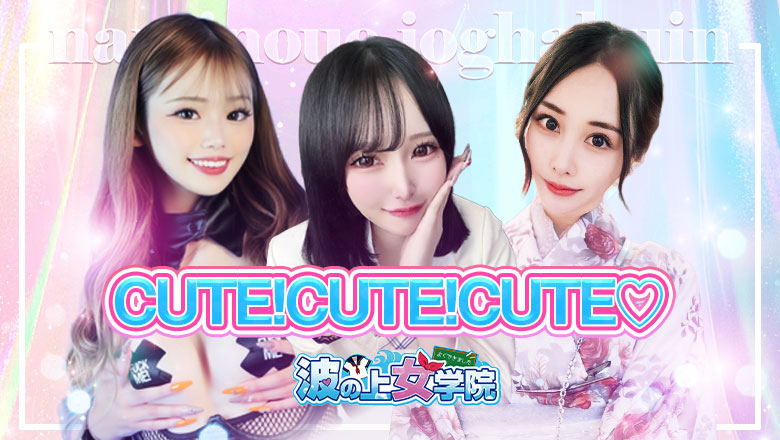 okinawa Okinawa Prefectural Office vicinity soapland service parlor 波の上女学院♡