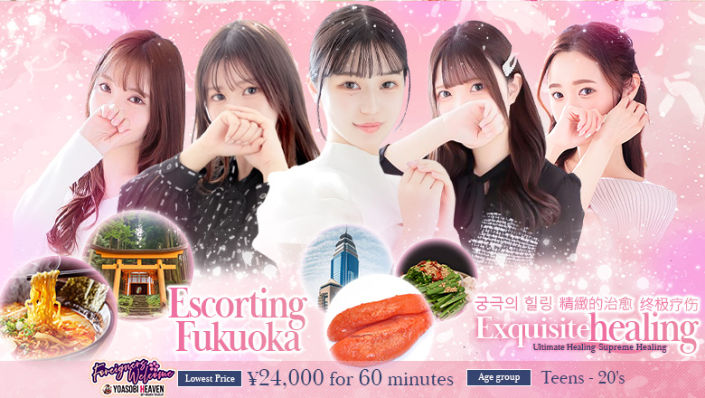 Fukuoka Hakata Station vicinity nuru massage Service outcall Hot aroma～ホットアロマ～