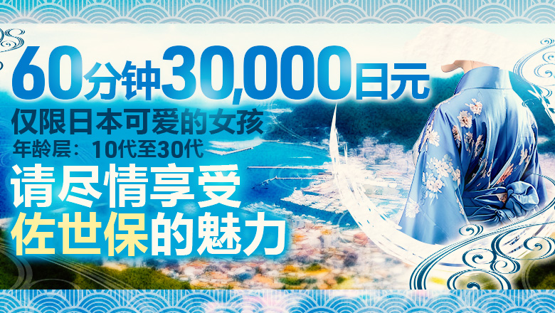 长崎县 佐世保 上门服务 ティンカーベル