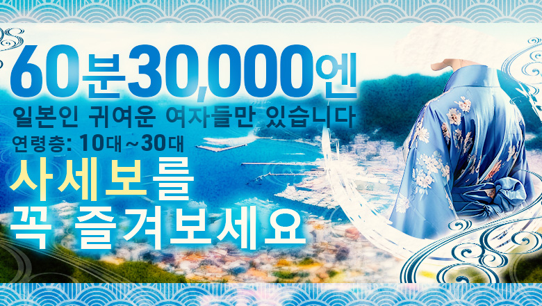 나가사키현 사세보 데리헤루 ティンカーベル