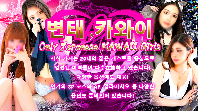 나가사키현 나가사키시 안마(데리버리) ラブポーション