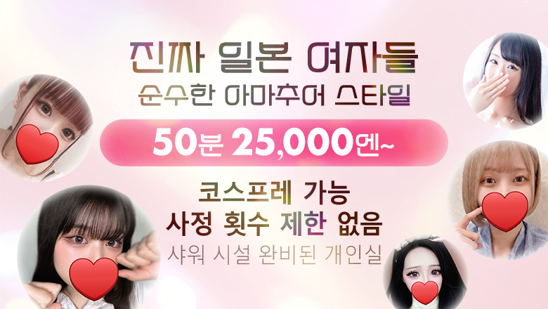 oita 벳푸 패션헬스 HEALTH　JJ
