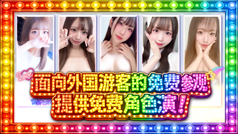 fukuoka 博多站周边 上门服务 博多プラチナム