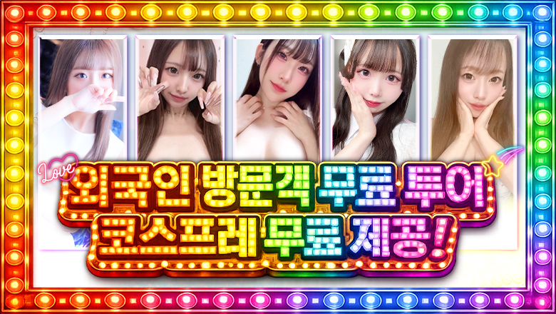 fukuoka 하카타역 주변 안마(데리버리) 博多プラチナム