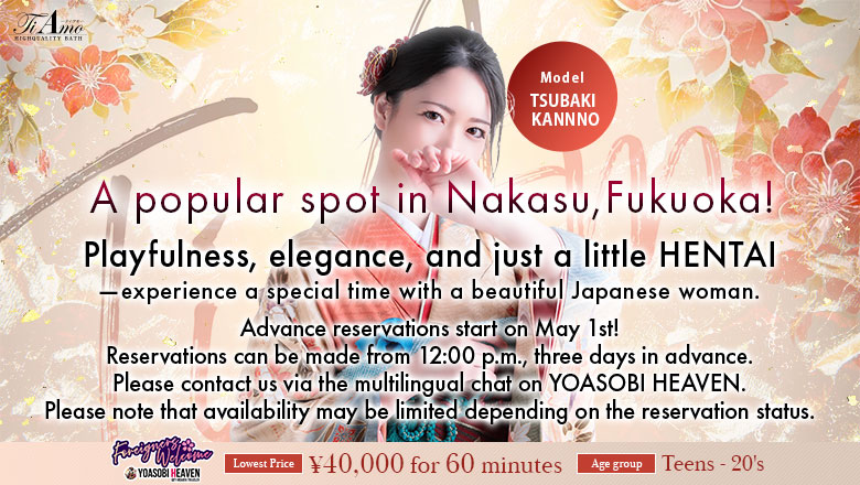 Fukuoka Nakasu・Canal City vicinity soapland service parlor Ti Amo