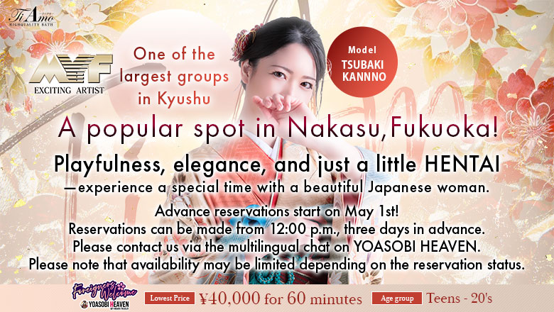 Fukuoka Nakasu・Canal City vicinity soapland service parlor Ti Amo