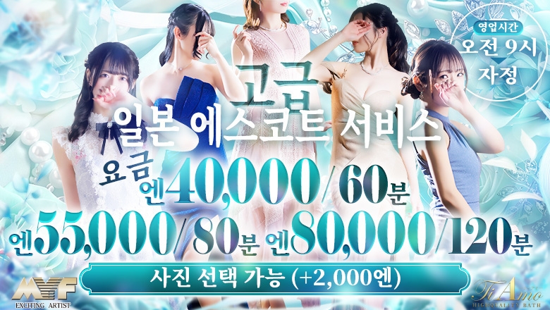 fukuoka 나카스・캐널시티 주변 한국인 가능 소프랜드 Ti Amo