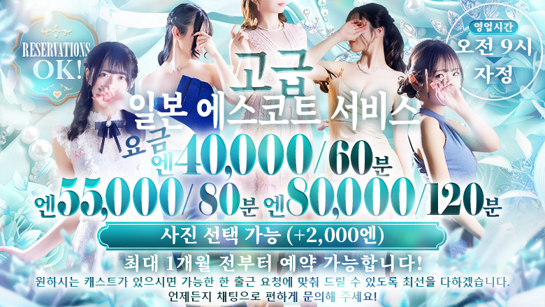 fukuoka 후쿠오카 한국인 가능 소프랜드 Ti Amo