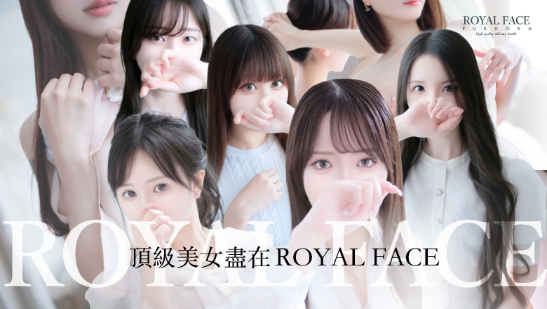 福岡縣 博多站周邊 上門服務 ROYAL FACE FUKUOKA