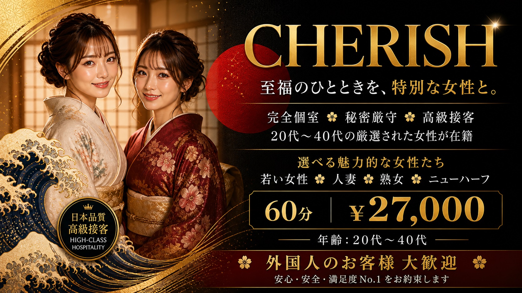 oita 大分 デリヘル Cherish（チェリッシュ）