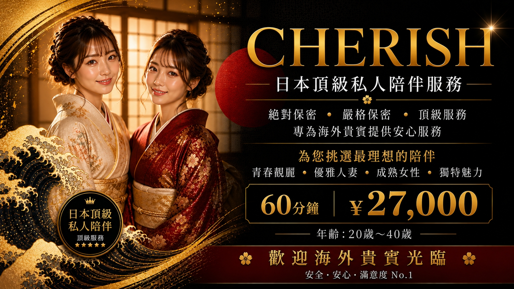 oita 大分 上門服務 Cherish（チェリッシュ）
