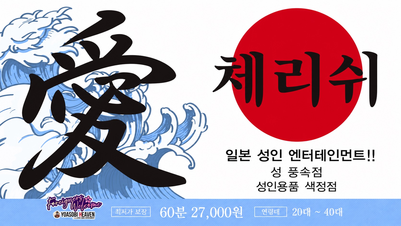 oita 오이타 안마(데리버리) Cherish（チェリッシュ）