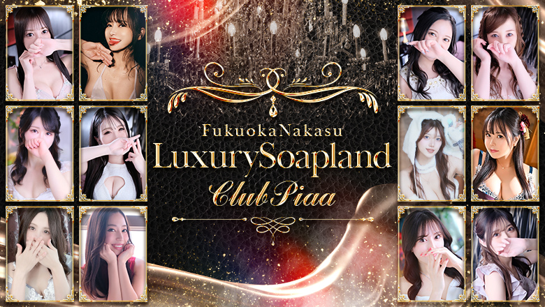 Fukuoka Nakasu・Canal City vicinity soapland service parlor クラブ　ピア