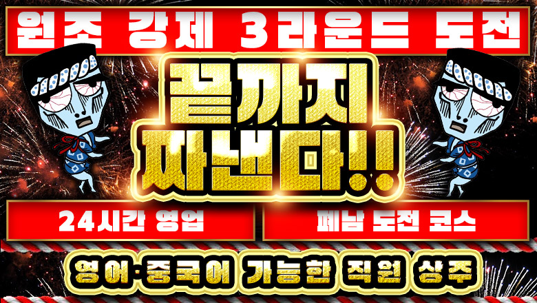 fukuoka 후쿠오카 안마(데리버리) わっしょい☆元祖廃男コース専門店(博多デリヘル)