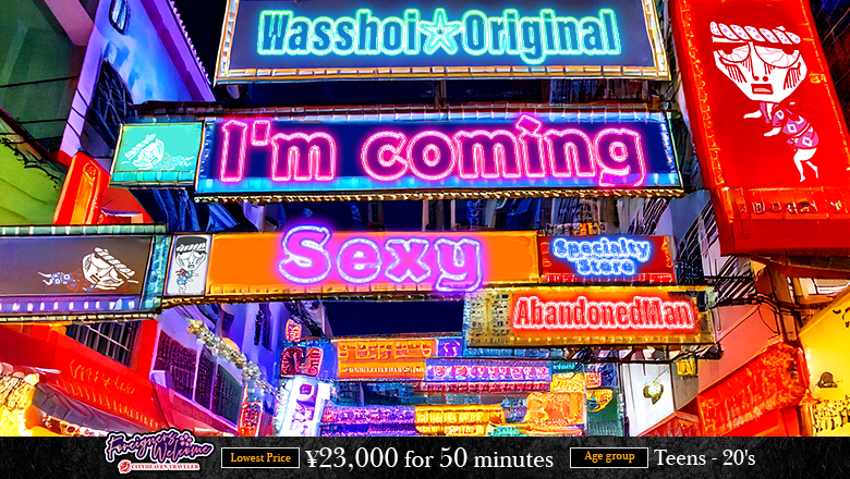 fukuoka Hakata Station vicinity outcall escort service わっしょい☆元祖廃男コース専門店